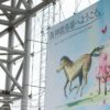 【鳴尾記念2019予想】タニノフランケルの逃げ切りに期待