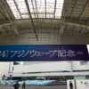 【フジノウェーブ記念2021予想】大井1400mのSIII戦です